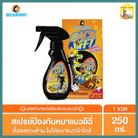 (250 ml.) Bearing Back off! Spray สเปรย์ป้องกันสุนัขและแมวฉี่ สเปรย์ฝึกขับถ่าย ป้องกันการกัดแทะ