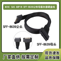 Mini Sas 68Pin Sff-8639 Factory In Stock Sales Male To Female Server Hard Drive Transfer Line