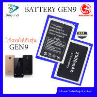 Beyond Battery GEN9 แบตเตอรี่ เก็บไฟ 2500mAh