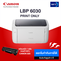 CANON Image Class LBP6030 เครื่องใหม่ประกันศูนย์ พร้อมโทนเนอร์ 1 ตลับ ของแท้100%