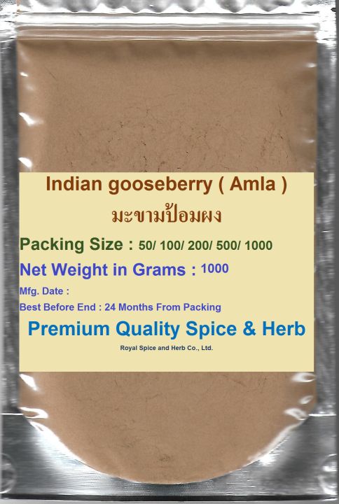 amla-powder-amalaki-indian-gooseberry-มะขามป้อมผง