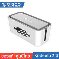 ORICO-OTT CMB-18 Storage Box for Surge Protector Light Wood โอริโก้ รุ่น CMB-18 กล่องเก็บสายเคเบิลและเก็บปลั๊กไฟ ลายไม้