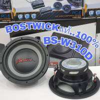 ⚡?ลำโพงซับ Bostwick BS-W310D ขนาด10 นิ้ว วอซคู่ 500 watt ลดราคาไม่ต้องรอโปร⚡?