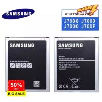 แบตเตอรี่ Samaung J7/J7core/J700/J4 Battery3.85V 3000mAh  แบตซัมซุงเจ7 ประกัน1ปี แบตJ7 2015 แบต Samsung J7 #แบตโทรศัพท์  #แบต  #แบตเตอรี  #แบตเตอรี่  #แบตมือถือ