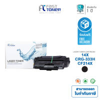 จัดส่งฟรี !! Fast Toner ใช้สำหรับรุ่น HP CF214X / CF214A (HP 14X / HP 14A) ใช้ได้กับเครื่องของ  HP LaserJet Enterprise 700 Printer series ตลับหมึกเทียบเท่า พร้อมใช้งาน