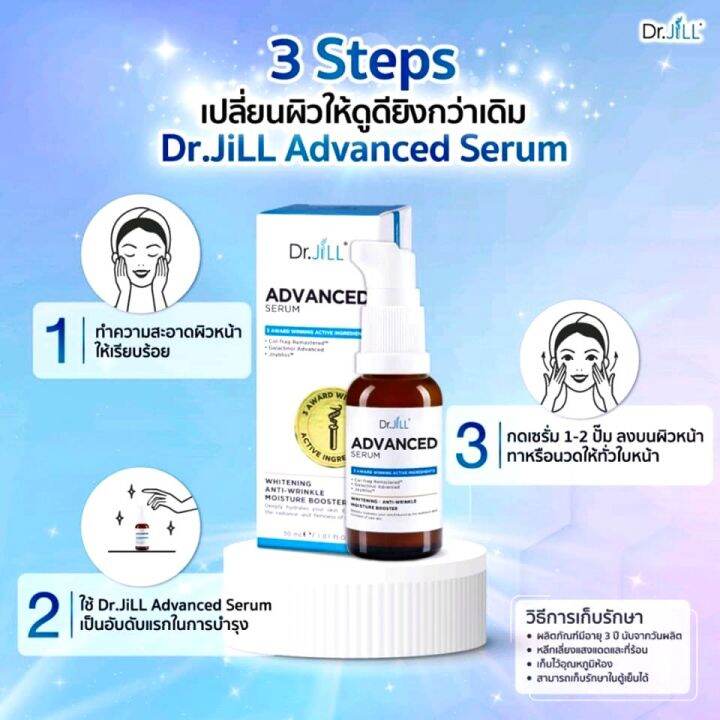 ส่งฟรี-dr-jill-advanced-serum-ดร-จิล-สูตรใหม่-1-ขวด-jilsun-by-dr-jill-watery-1-หลอด