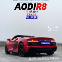 R8รถออดี้รถสไปเดอร์คาร์เปิดประทุนรถโลหะผสมรถ &amp; รถของเล่นของเล่นของเล่นโมเดลรถยนต์เบาและเสียง