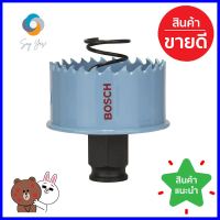 โฮซอลเจาะเหล็ก BOSCH 2 นิ้วMETAL-CUTTING HOLE SAW BOSCH 2" **ราคารวม Vat แล้วค่ะ ไม่มีบวกเพิ่ม**