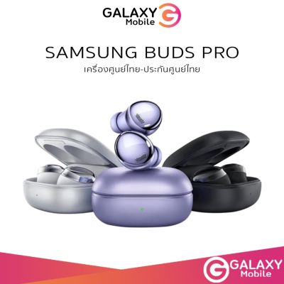 [พร้อมส่ง] Samsung Galaxy Buds Pro หูฟังไร้สาย ชุดหูฟังบลูทูธพร้อมไมโครโฟน Samsung Buds 2 หูฟังไร้สาย Samsung Galaxy Buds Pro True ชุดหูฟัง Bluetooth คุณภาพสูงพร้อมไมโครโฟน (SM-R190)