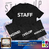 เสื้อยืด STAFF ENGINEER DEVELOPER PRODUCTION  ตามรอยซีรี่ย์ Start up Black Tshirt  เสื้อดำ CEO Serie สตาร์ทอัพ KOREA