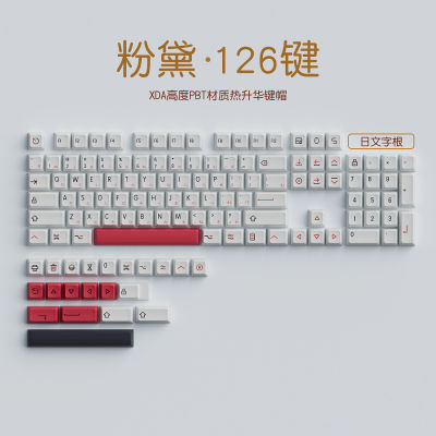 126 Keys XDA ความสูง PBT ข้อความเหมือนกับสีชมพูสีขาวปุ่มกดปรับแต่งย้อมย่อยภาษาอังกฤษญี่ปุ่นไทยรัสเซียวิศวกรรมแป้นพิมพ์ปุ่มกด