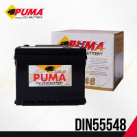 แบตเตอรี่รถยนต์ PUMA DIN55548 DIN 55 ขวา