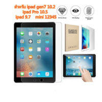 HD ฟิล์มกระจกนิรภัยใส แท็บเล็ตพีซีหน้าจอ9H ป้องกันรอยขีดข่วนฟิล์ม iPad 123/45 gen7 10.2  pro 10.5/mini นิ้ว ป้องกันสำหรับ