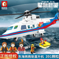 ProudNada Toys ของเล่นเด็ก ตัวต่อเลโก้ เลโก้ เฮลิคอปเตอร์ ช่วยเหลือ S THE RESCUE 391+ PCS 603201