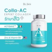 วิตามินลดสิว Colla Ac Dr.awie สิว หน้าใส รอยสิว 1 กระปุก 30 เม็ด ของแท้ 100%