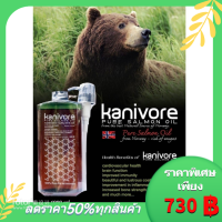 Kanivore Pure Salmon oil น้ำมันปลาแซลมอน บำรุงขน ผิว สัตว์ลี้ยง ขนสวย นุ่ม เงางาม