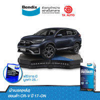 BENDIXผ้าเบรค(หลัง)ฮอนด้า CR-V ปี17-ON/ DB 2450 UP