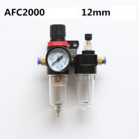 G1/4 Port AFC2000 Air Compressor Treatment Unit Oil Water Separator Regulator FRL Combination Union Filter Airbrush Lubricator