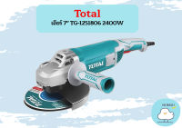 Total เจียร์ 7" TG-1251806 2400W ถูกที่สุด