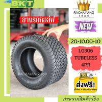 ฺBKT บีเคที ยางรถกอล์ฟ 20x10.00-10 รุ่น LG306 TUBELESS  4PR (1เส้น) โปรโมชั่น ส่งฟรี ใหม่ล่าสุด ยางราคา ร้านยางใกล้ฉัน