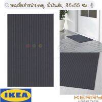 พร้อมส่งIKEA อิเกีย ของแท้ KRISTRUP คริสตรุป พรมเช็ดเท้าหน้าประตู, น้ำเงินเข้ม, 35x55 ซม.