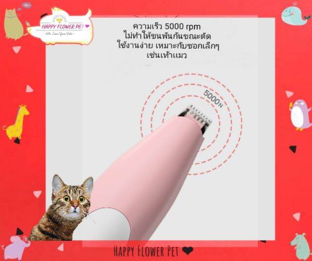 ปัตตาเลี่ยน-ตัดขนซอกเท้า-หน้า-ใบหู-สำหรับสัตว์เลี้ยง-ชาร์จด้วย-usb