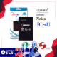 แบตเตอรี่ Nokia 4U / 4u / BL-4U แบตโนเกีย แบตมือถือ แบตโทรศัพท์ แบตเตอรี่โทรศัพท์ แบตมีโก้แท้ 100% สินค้ารับประกัน 1ปี