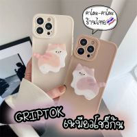 [Catoส่งจากไทย] Griptok เซต เหมียวโชว์ก้น กริปต๊อก แหวนจับมือถือ