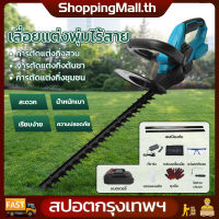 （สปอตกรุงเทพ）เลื่อยตัดแต่งพุ่ม เครื่องตัดแต่งกิ่งไม้ 24v ใบมีดคู่เครื่องตัดแต่งพุ่มไม้ไฟฟ้าไร้สายเครื่องมือทำสวนเลื่อยตัดแต่งต้นไม้สวิตช์คู่เครื่องตัดแต่งพุ่มไม้ไร้แปรงถ่าน