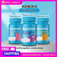 ส่งฟรี Kenkiko เก็นคิโกะ แบบคละสูตร อาหารเสริม กัมมี่ บำรุงสมอง เพิ่มความสูง กระตุ้นภูมิต้านทาน วิตามินสำหรับเด็ก ของแท้100%