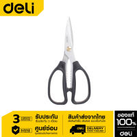 Deli กรรไกร DL2614-01 กรรไกรอเนกประสงค์ กรรไกรสำหรับตัด 170mm.