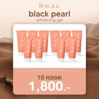 BUAE Black Pearl Whitening /Gel Perfect White Sunscreen ( 10 หลอด ) โลชั่นบำรุงผิว กันแดด เจลทาตัว ผิวชุ่มชื่นแข็งแรง 100g