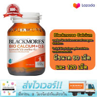 Blackmores Calcium แบลคมอร์ส แคลเซียม (ผลิตภัณฑ์เสริมอาหารแคลเซียมชนิดเม็ด)