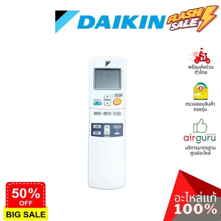 ลด-การันตีถูกสุด-daikin-ของแท้-remote-control-รีโมท-แอร์ไดกิ้น-ของแท้-ตรงรุ่น-ครบทุกซีรีส์-เช็คอะไหล่จากรุ่นแอร-รีโมททีวี-รีโมทแอร์-รีโมท-รีโมด