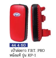 ้เป้าล่อยาว หนังแท้ FBT PRO รุ่น KP-1#44460