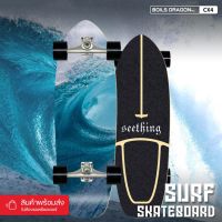 ?ส่งฟรี 【พร้อมส่ง】SKATEBOARDS สเก็ตบอร์ด SURF SKATEBOARD เซิร์ฟสเก็ต ​เซิร์ฟสเก็ตบอร์ด CX4 SURFSKATE สเก็ตบอร์ดผู้ใหญ่#CX4