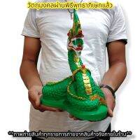 พญานาคราช ตระกูลสีเขียว เอราปถะ 25ซม.นาคาภิเษกที่วัดป่าศรีสุทโธคําชะโนด สามารถวางอ่างบัวได้ วางบนหิ้งบูชาก็เป็นสิริมงคลมาก F