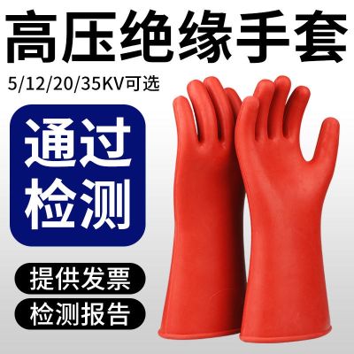 10 kv high-voltage insulating gloves electrician for 380 v low voltage electricity guard 1000 v between the rubber 12/35 kv