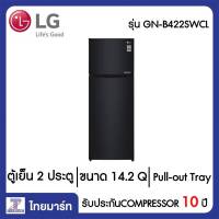 LG  ตู้เย็น 2 ประตู  14.2 คิว LG GN-B422SWCL สีดำ  | ไทยมาร์ท THAIMART