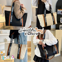 ideafashionshop(ID1865) กระเป๋าผ้าแคนวาสใบใหญ่ chaika มีซิป-มี2สี