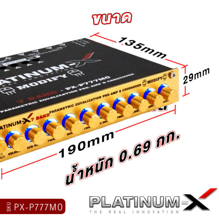 platinum-x-ปรีแอมป์-7แบนด์-แจ็คทิฟฟานี่-ลูกบิดอลูมิเนียม-ปรีแอมป์โมแรงๆ-ปรับเสียงได้ดี-ปรีแอมป์-ปรี-ปรีโม-modify-เครื่องเสียงรถยนต์-777-775