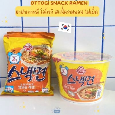 NOONA MART - มาม่าเกาหลี โอโตกิ สแน็ครามยอน ไม่เผ็ด แบบซองและถ้วยใหญ่ -Ottogi Snack Ramen (individual pack and bowl variety)