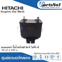 คอนเดนเซอร์ 11.5 uf x 440 v. HTC-225 GX แท้ สามารถออกใบกำกับภาษีได้