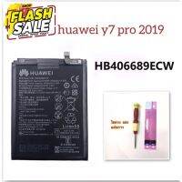 แบตเตอรี่ huawei Y7 pro 2019 / Y7(2017) Battery HB406689ECW - HB396689ECW #แบตโทรศัพท์  #แบต  #แบตเตอรี  #แบตเตอรี่  #แบตมือถือ