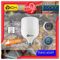 RICH หลอดไฟ LED T-BULB รุ่น  LUCKY แสงขาว (Daylight)