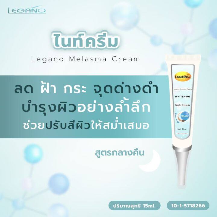 ครีมบำรุงผิวหน้า-ฝ้า-กระ-day-cream-amp-night-cream-ลดริ้วรอย-จุดด่างดำ-ผิวขาว-กระจ่างใส-เครีมเกลี่ยง่าย-ไม่ทิ้งคราบ