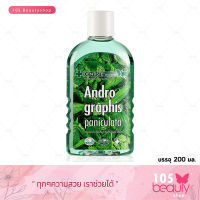 Dentiste Andrographis Paniculata Oral Rinse เดนทิสเต้ น้ำยาบ้วนปาก (ขนาด 200 มล.)