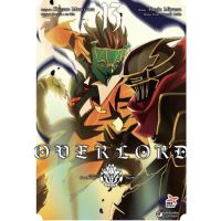 หนังสือการ์ตูน Overlord แยกเล่ม1-13 ใหม่ล่าสุด มือหนึ่ง โอเวอร์ลอร์ด Over lord