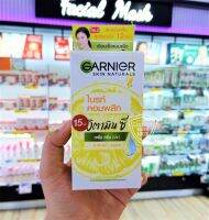 Garnier  สกิน แนทเชอรัลส์ ไบรท์ คอมพลีท วิตามินซี เซรั่มครีม UV (7มล.x6ซอง) ซองฉีก (เเพคเกจใหม่)