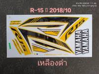 สติ๊กเกอร์ R-15  สีเหลือง ปี 2018 รุ่น 10 คุณภาพดีราคาถูก